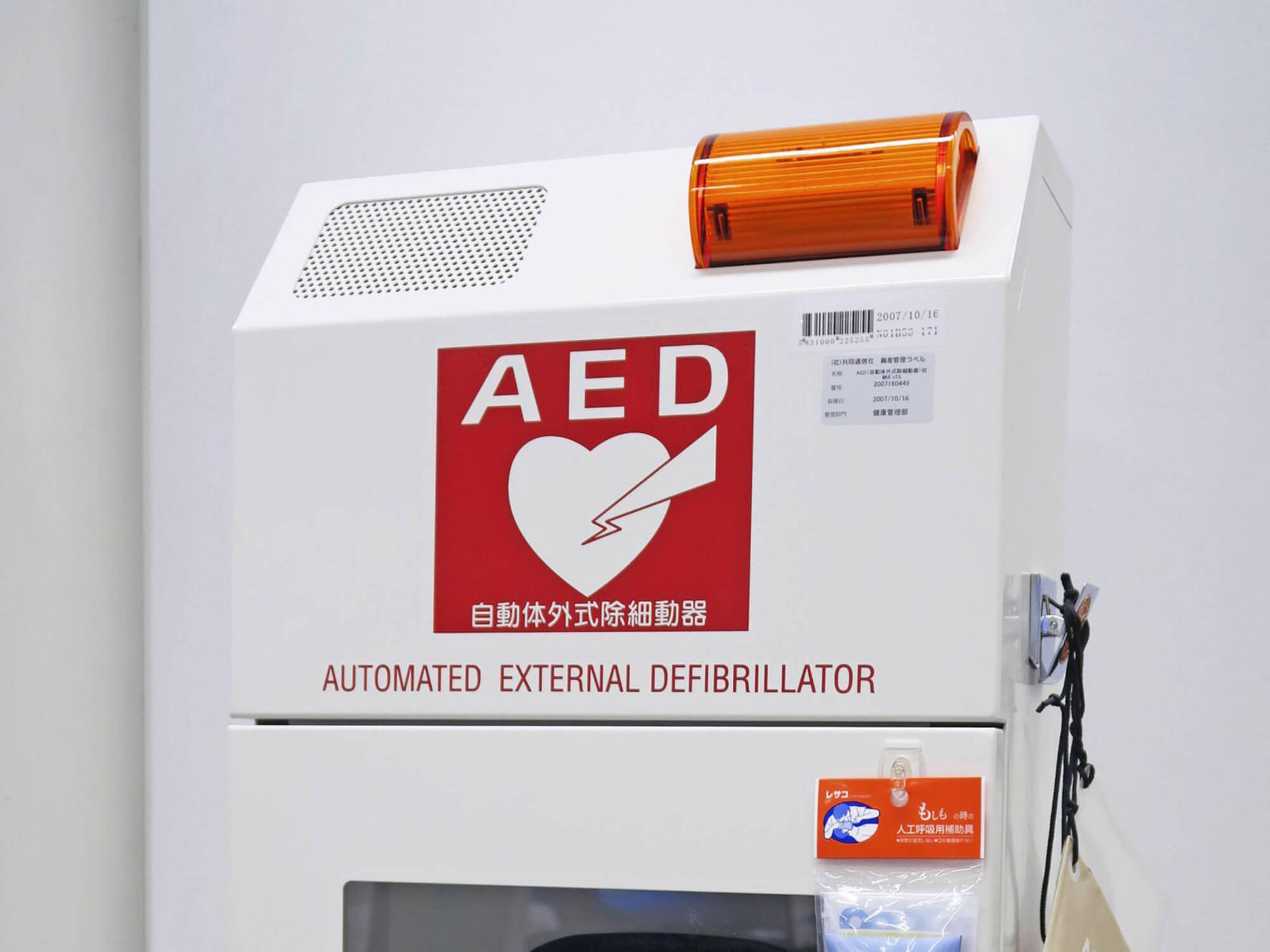 AED 自動体外除細動器